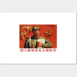 Chinese Propaganda Poster - Chinese Red Army Posters and Art